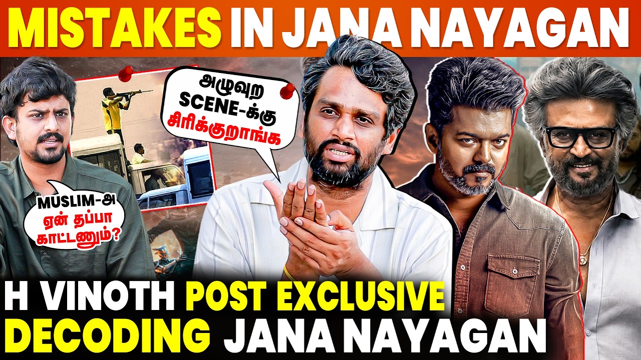 Decoding : Jailer-க்கு U/A, Jana Nayagan-க்கு A ஏன்?  | H Vinoth Post Release Exclusive Interview