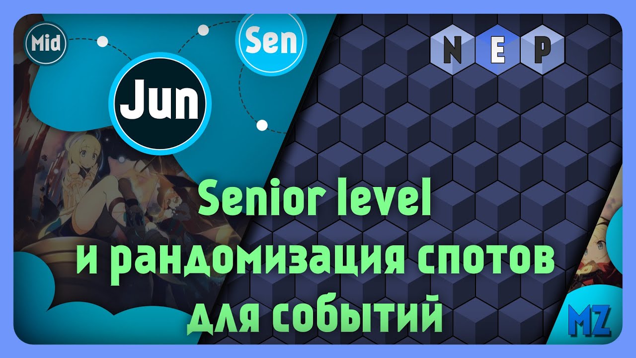 Рандомизация появления событий [RPG Maker MZ senior]