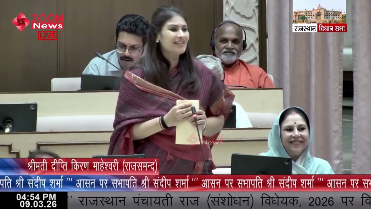 Rajsamand MLA Deepti Kiran Maheshwari speaks on Rajasthan Panchayati Raj (Amendment) Bill 2026