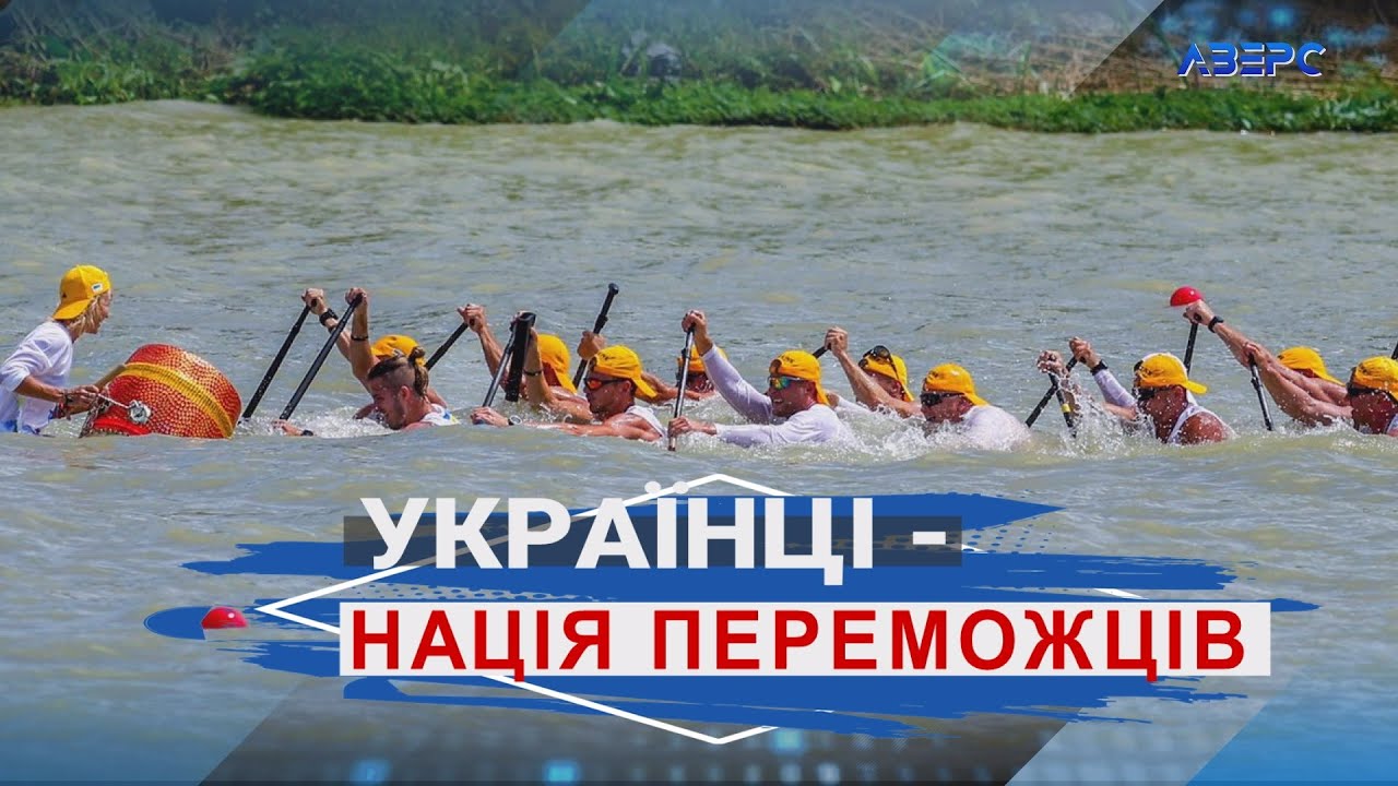 Героїчний заїзд українських веслувальників на чемпіонаті світу
