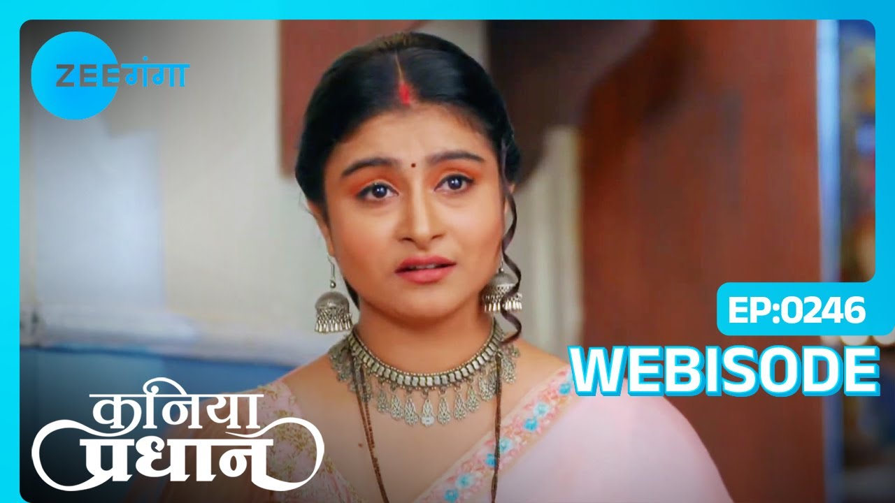 Godavari ने किया Aarti को कमरे में बंद | Kaniya Pradhan | Webisode | Zee Ganga #popularserial