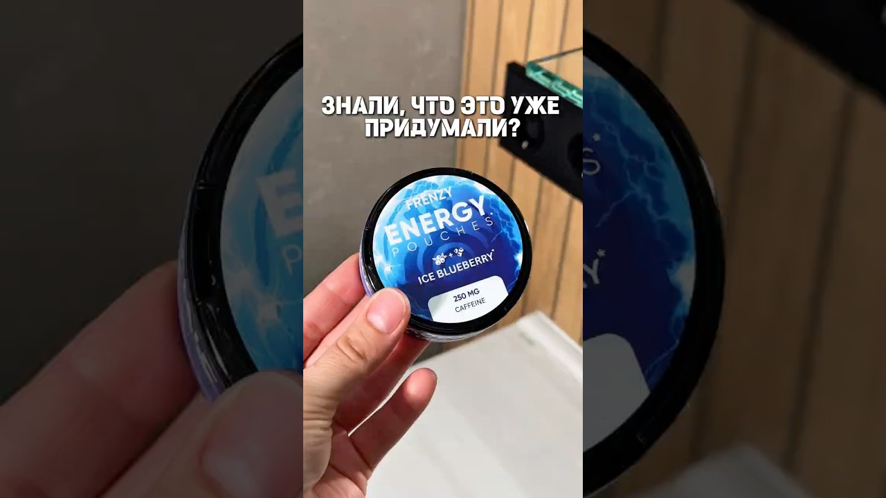 Артикул ВБ #712667431 🔞Кофеиновые паучи со вкусом черники.