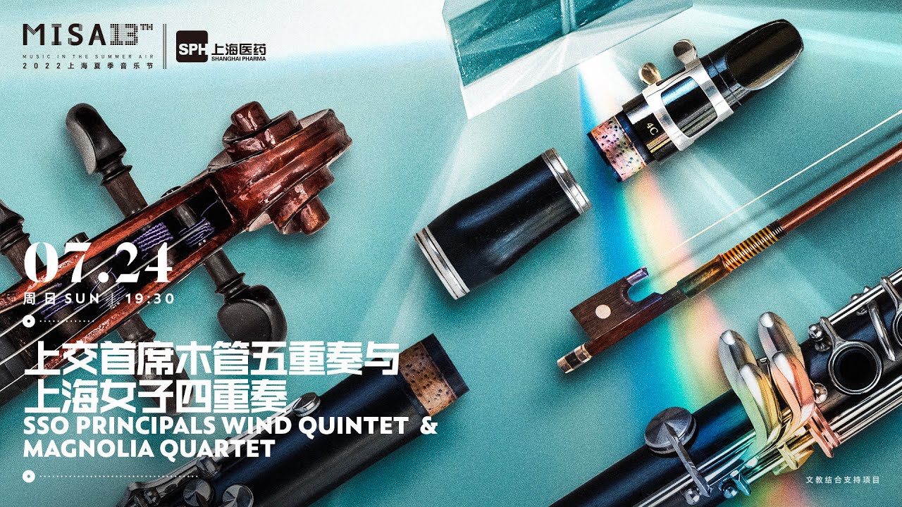 MISA 2022: Beethoven&rsquo;s String Quartet No. 6 in B-flat Major, Op. 18 No. 6