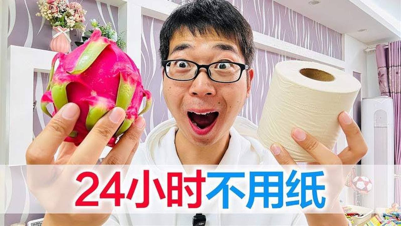 挑战24小时不用纸，捡几片树叶上厕所用，没想到屁股竟然！#方伟学长#挑战