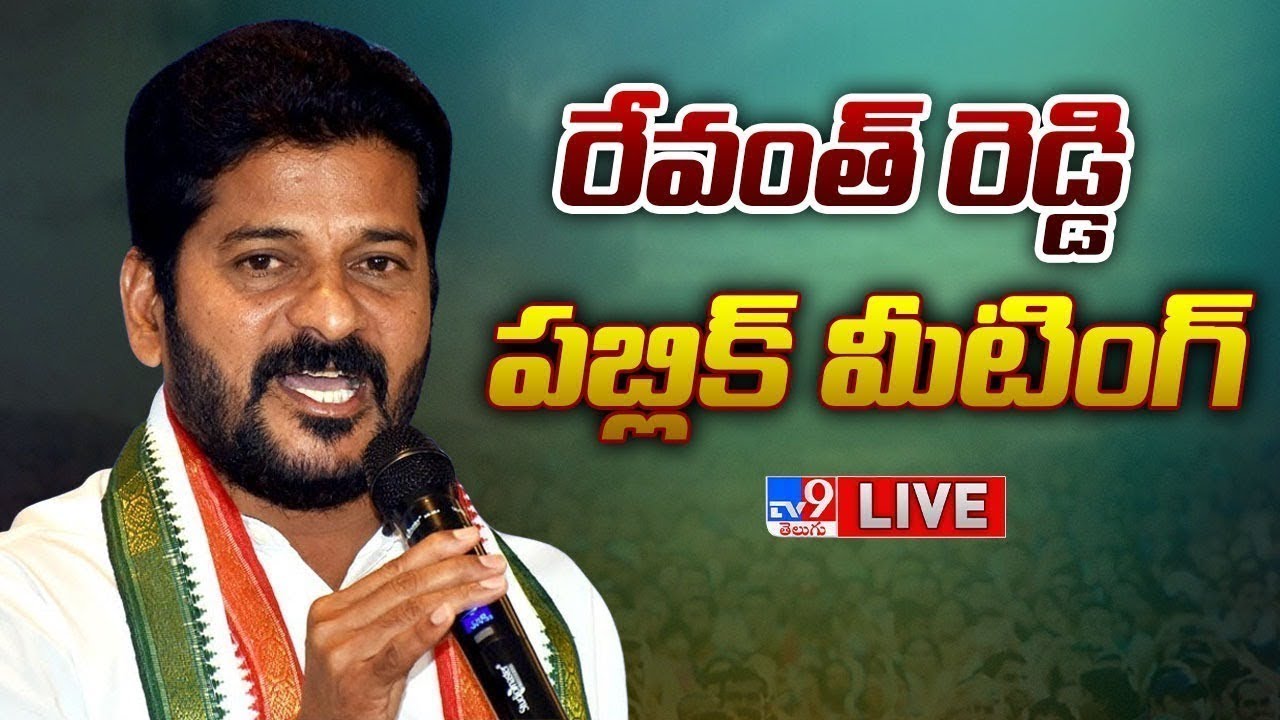 CM Revanth Reddy Public Meeting LIVE | Kalwakurthy - TV9