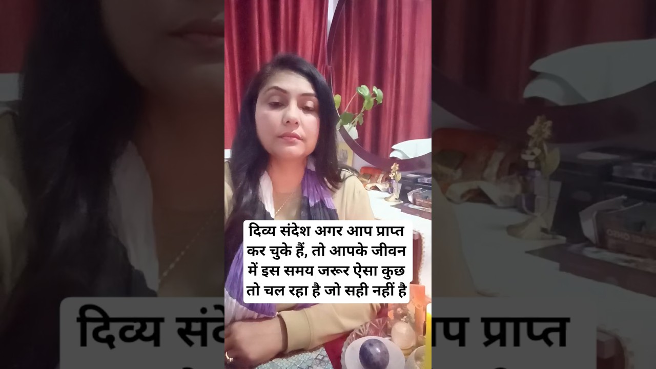 🧿 Divine Message 🙏🏻🔱 #tarot #divineenergy #power #shortindia #shorts #youtubeshort