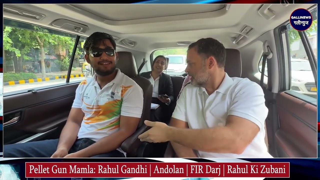 Pellet Gun Mamla: Rahul Gandhi | Andolan | FIR Darj | Rahul Ki Zubani