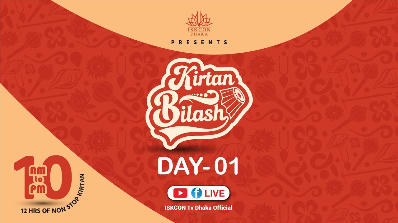 Kirtan Bilash 2025 || Day 01 || Part 2