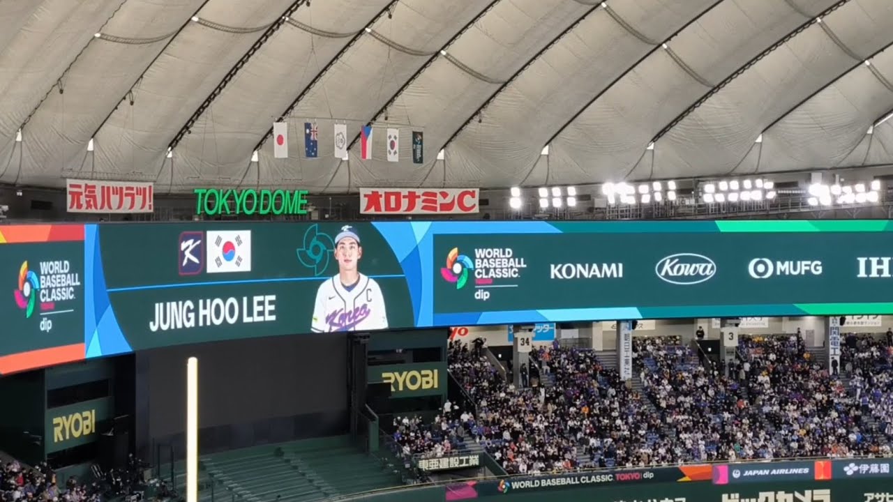 【WBC2026】3.8 韓国vs台湾 韓国代表スタメン発表