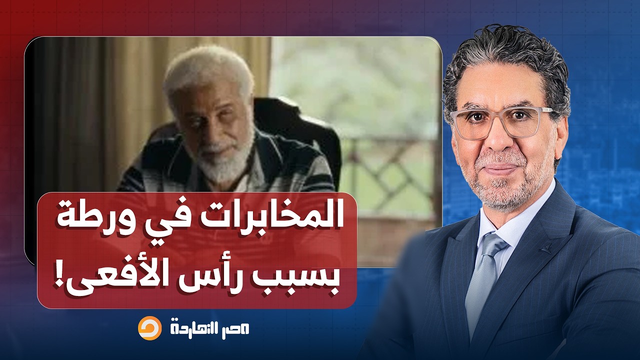 ناصر: من اغتيـ ـ ـال عبد الناصر لأزمة الدولار.. فضائـ ـح وأكاذيب بالجملة في رأس الأفعى!!