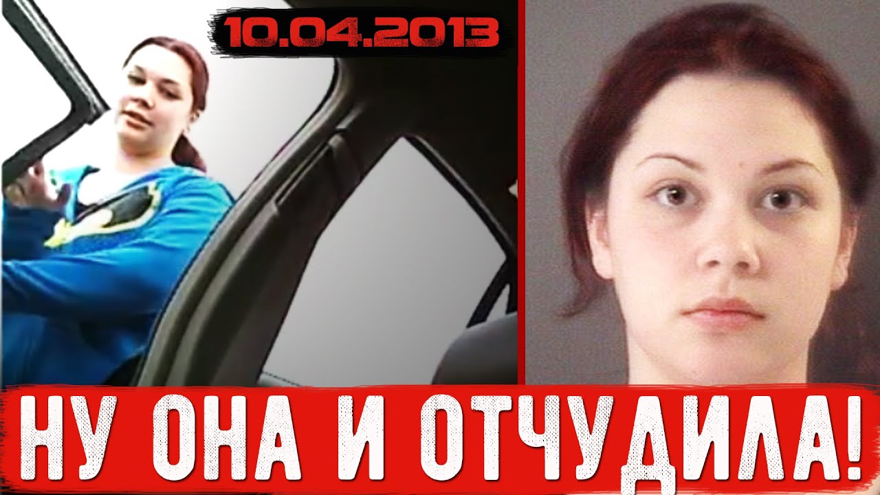 Камера записала чудовищный замысел этой женщины. Дикая история Джулии Мерфелд