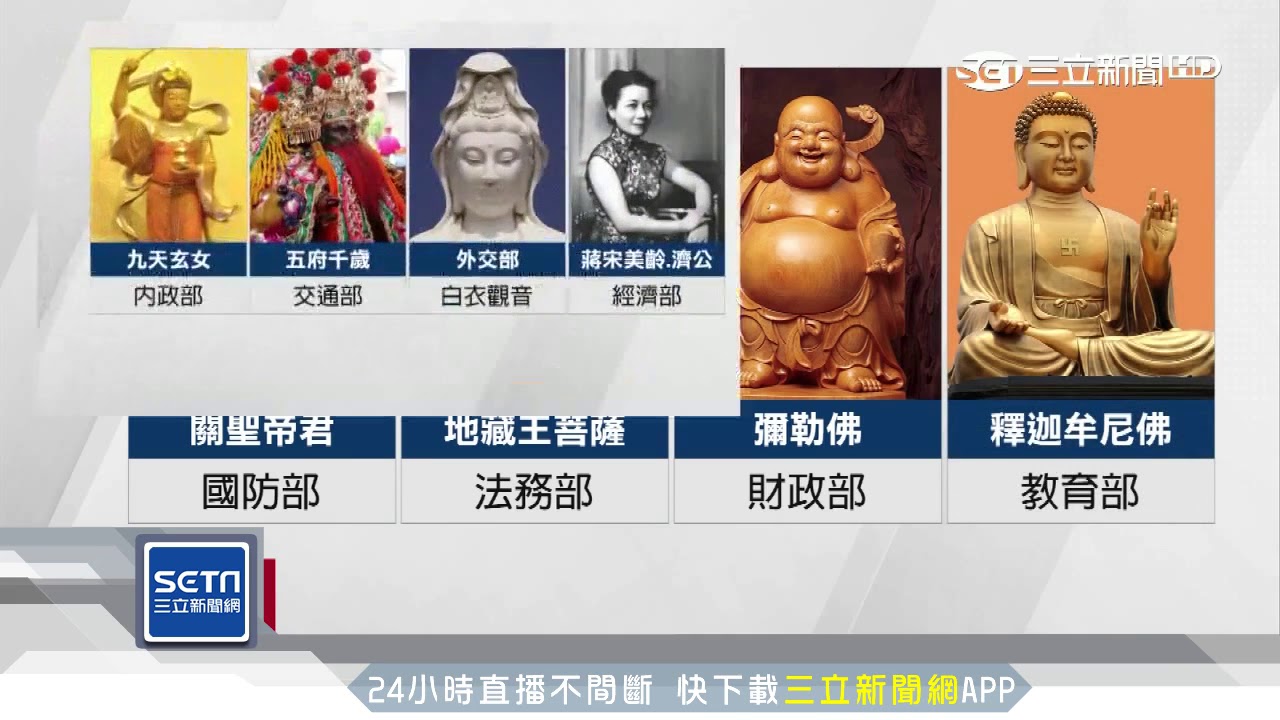 拆共產廟見愛國鄰居！後山「中正廟」對槓｜三立新聞台