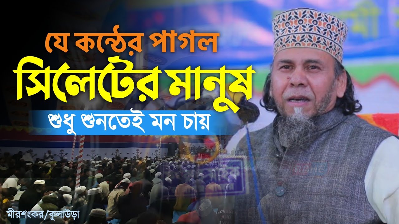 হৃদয় ঠান্ডা করা ওয়াজ | Principal Hafizur Rahman | প্রিন্সিপাল মাওলানা হাফিজুর রহমান | New Waz 2024