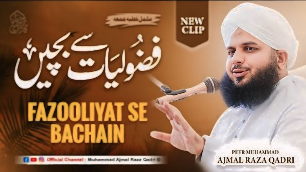 Fazooliyat Se Kaise Bachein 🤫 PEER AJMAL RAZA 2026