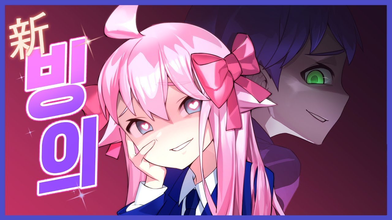 [TS] 빙의 2 | Possession Anime (憑依 2)