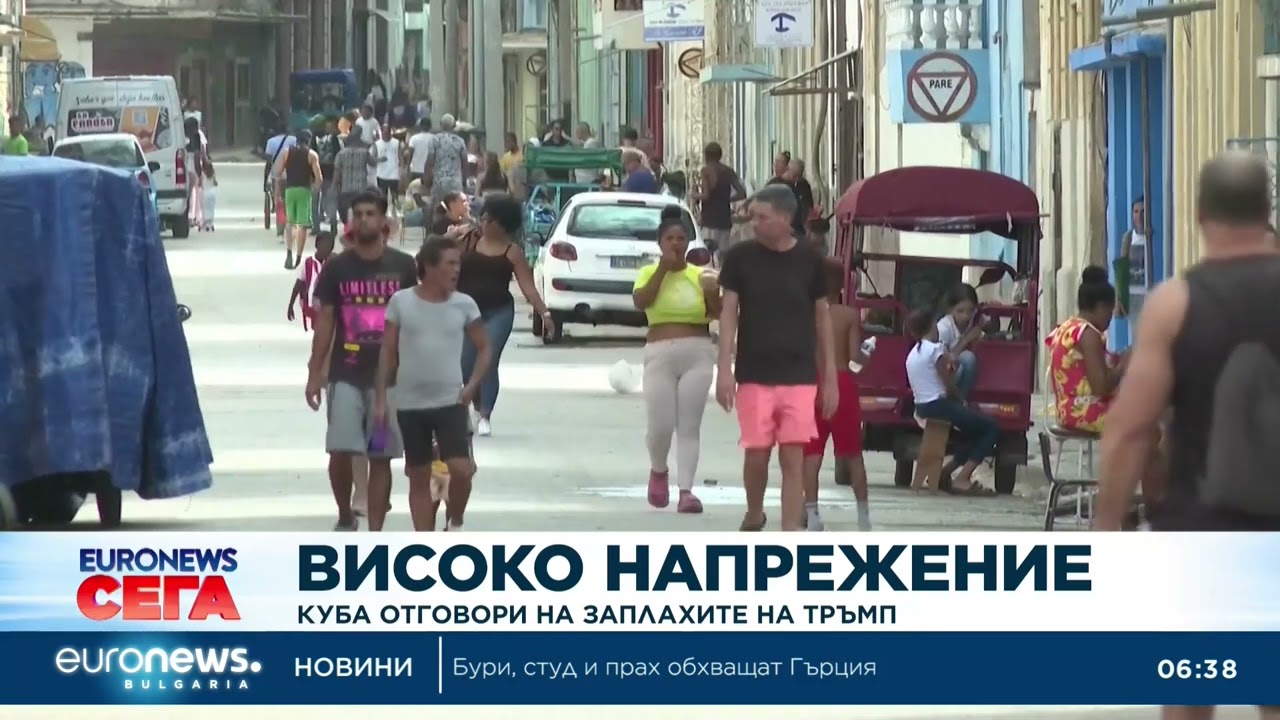 Високо напрежение: Куба отговори на заплахите на САЩ