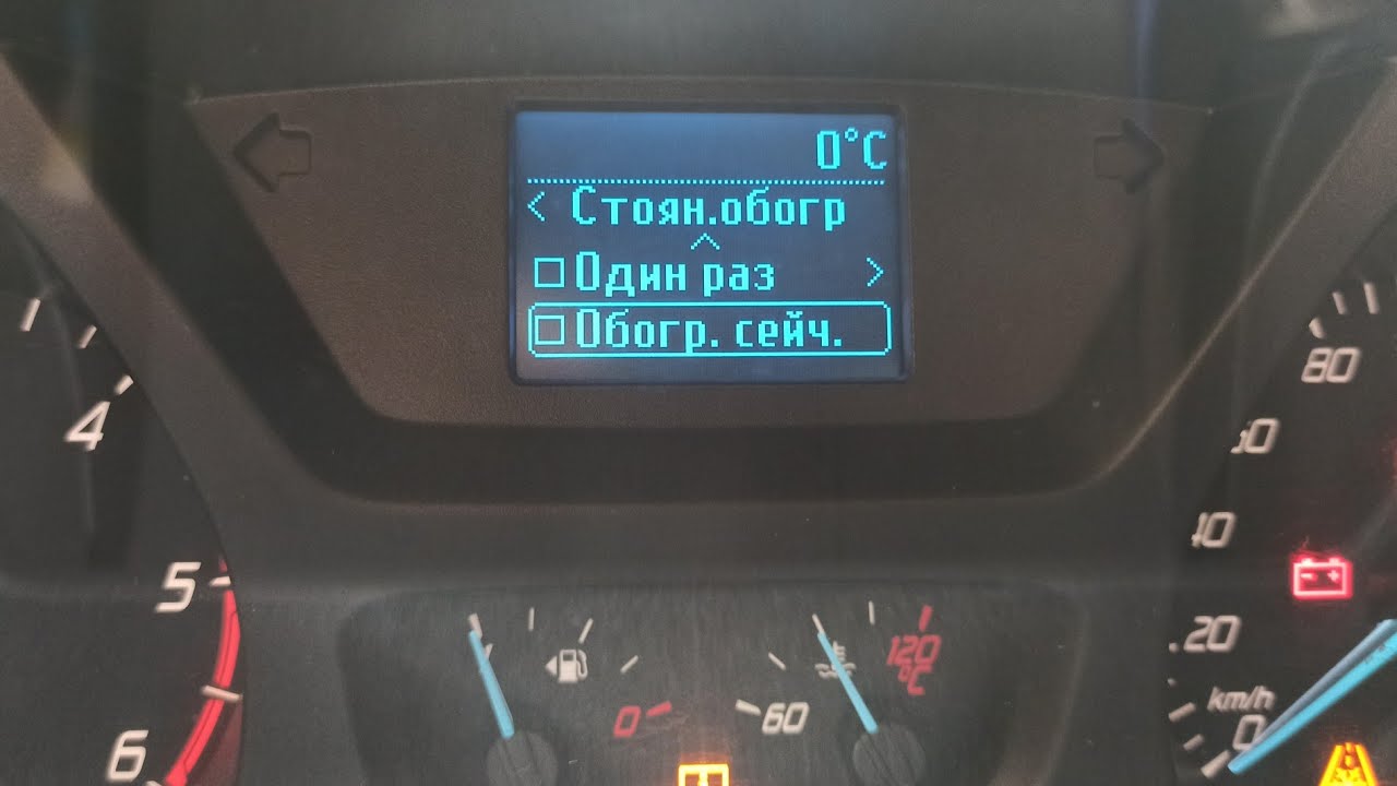 Как включить стояночный обогрев на Форде Транзите 20 год. How to enable Webasto on Ford Transit 20 w