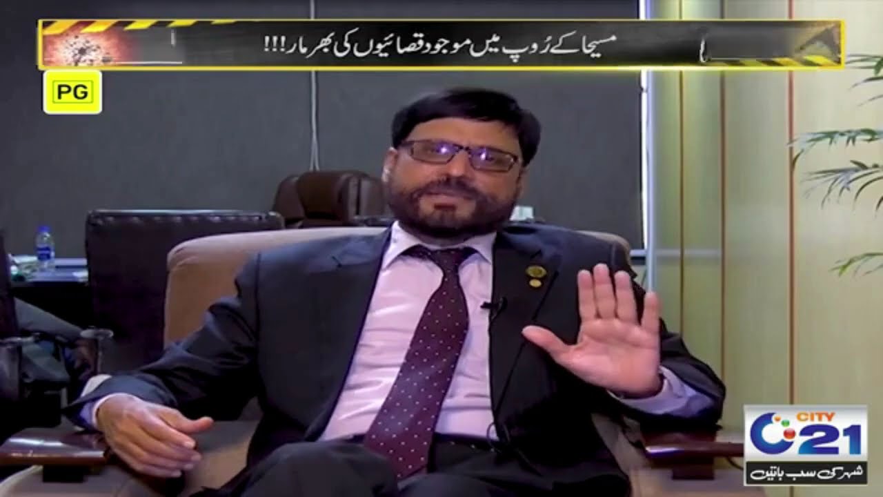 CEO, Dr. Ahson Qavi Siddiqi l Public Awareness Message l SHCC