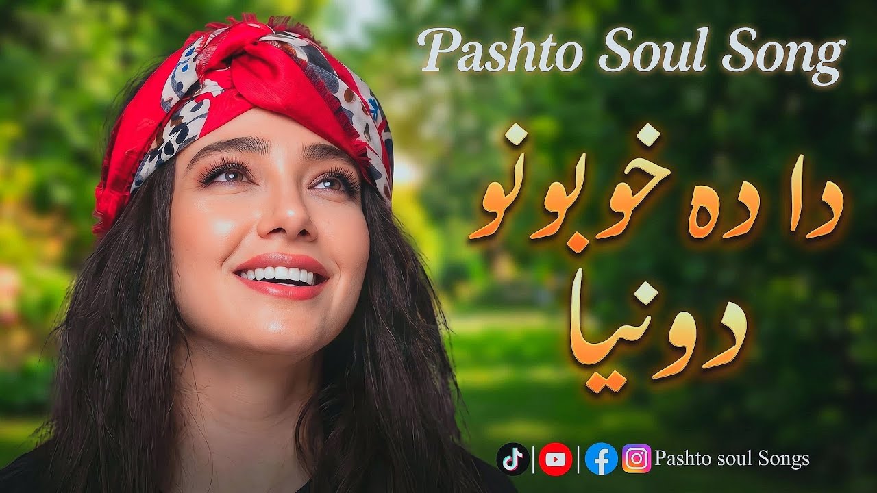 Da Da Khobono Dunya | Pashto Soul Song 2026 | New Pashto Sad Song