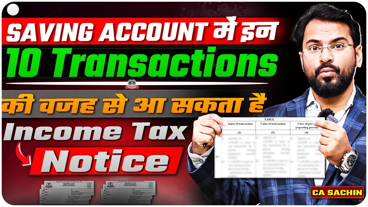 10 Transactions जिनकी वजह से 2026-27 में Income Tax Notice आ सकता है || जाने कैसे बचें? ||