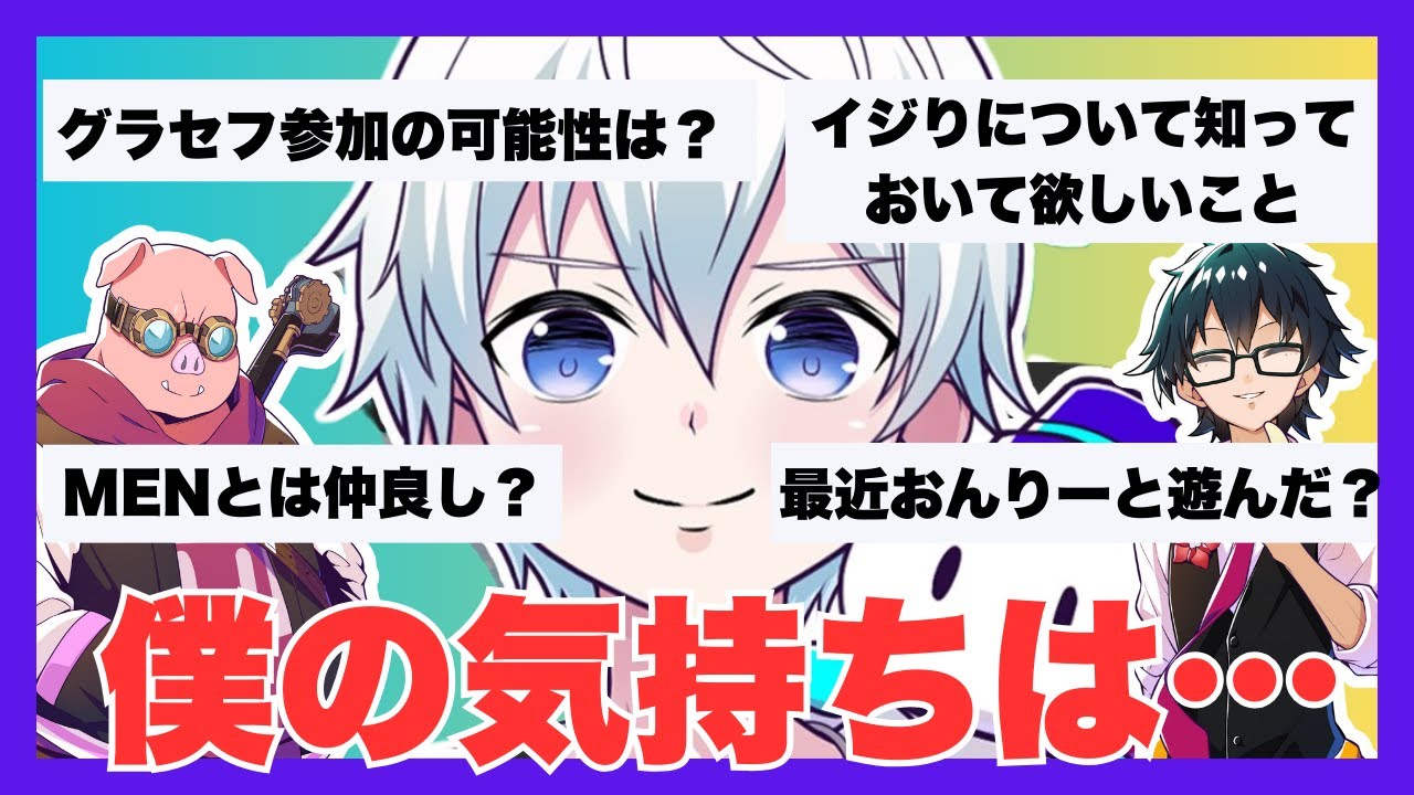 【⛄雑談】最近いじられて可哀想…？？おらふくんが今の気持ちを伝えます！【ドズル社切り抜き】