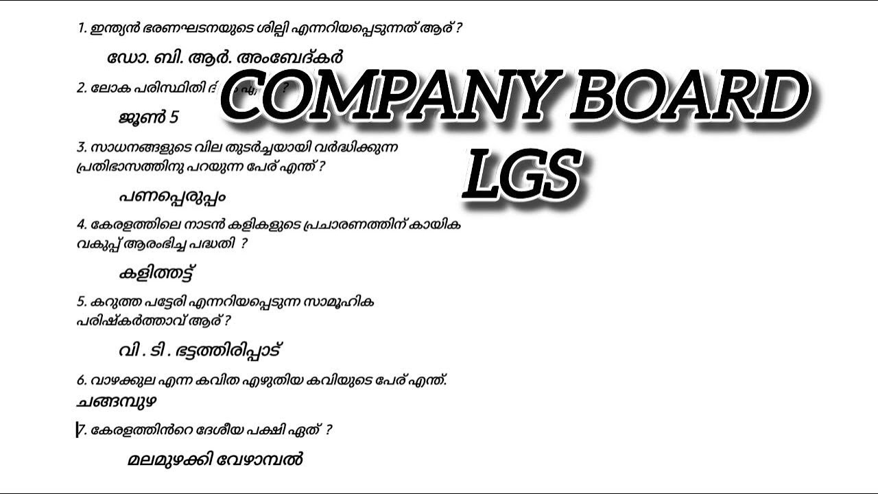 COMPANY BOARD LGS/