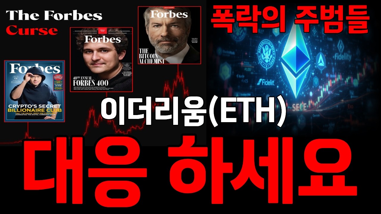 [이더리움코인 전망] 지금은 