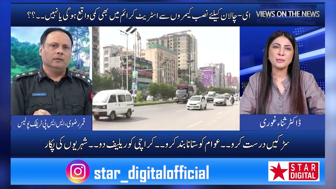 Dr. Qamar Rizvi | E-Challan in Karachi: Justice or Exploitation? | Dr Sana Ghori | Views on the News