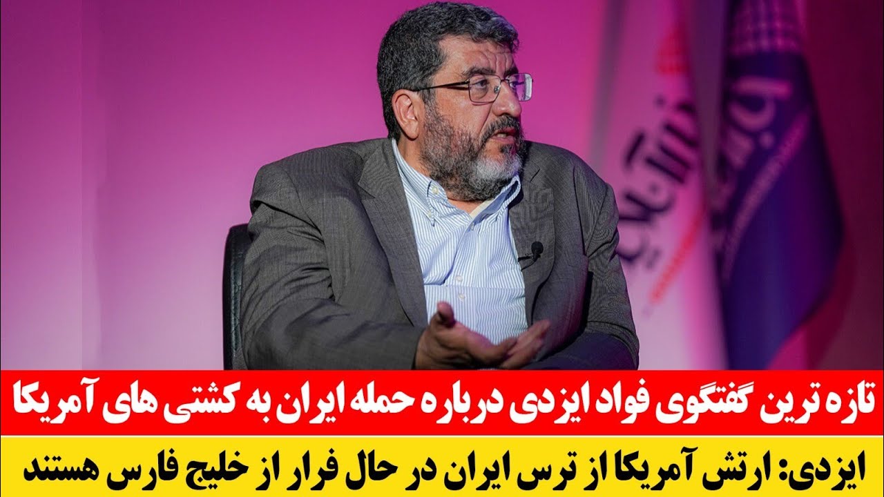 فوری! گفتگوی تازه فواد ایزدی درباره مستقر کردن موشک های هایپرسونیک در تنگی هرمز به بهانه رزمایش