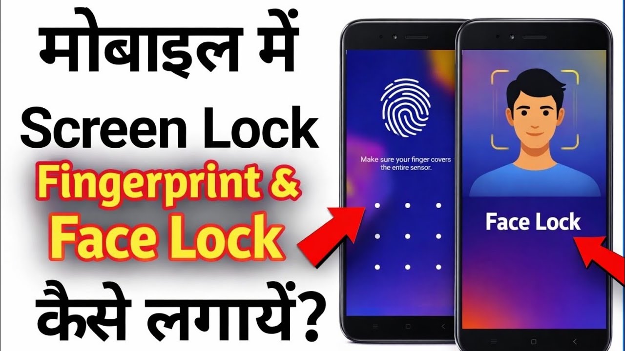 Apne Phone Me Screen Lock Fingerprint & Face Lock Kaise Lagaye | 2026 New Update Ke Baad 