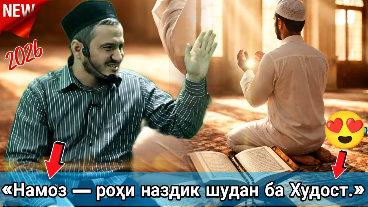 ДОМУЛЛО АКБАРЧОН КИСАИ ИСЛОМИ ВА ҲАДИСҲОИ ИСЛОМӢ 