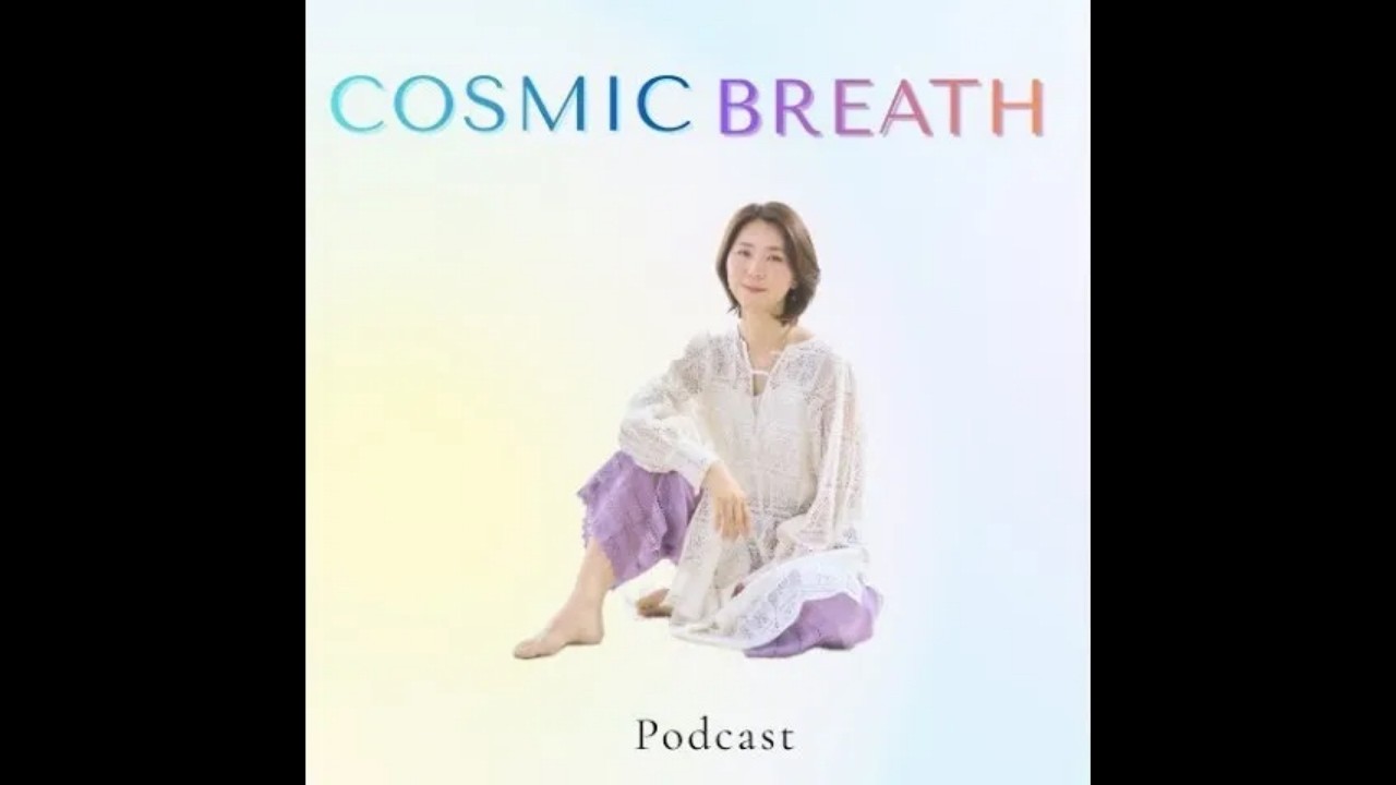 🎧【Podcast】#37 本当の自由とは、囚われない心の状態