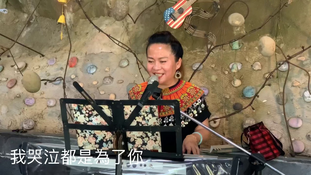 南方部落/秋琴《小秘密/相見又別離》