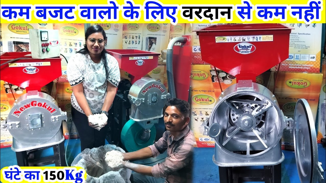 आटा चक्की का बादशाह || Live Demo के साथ गेहूं पिसाई || Pulverizer machine || Atta chakki business