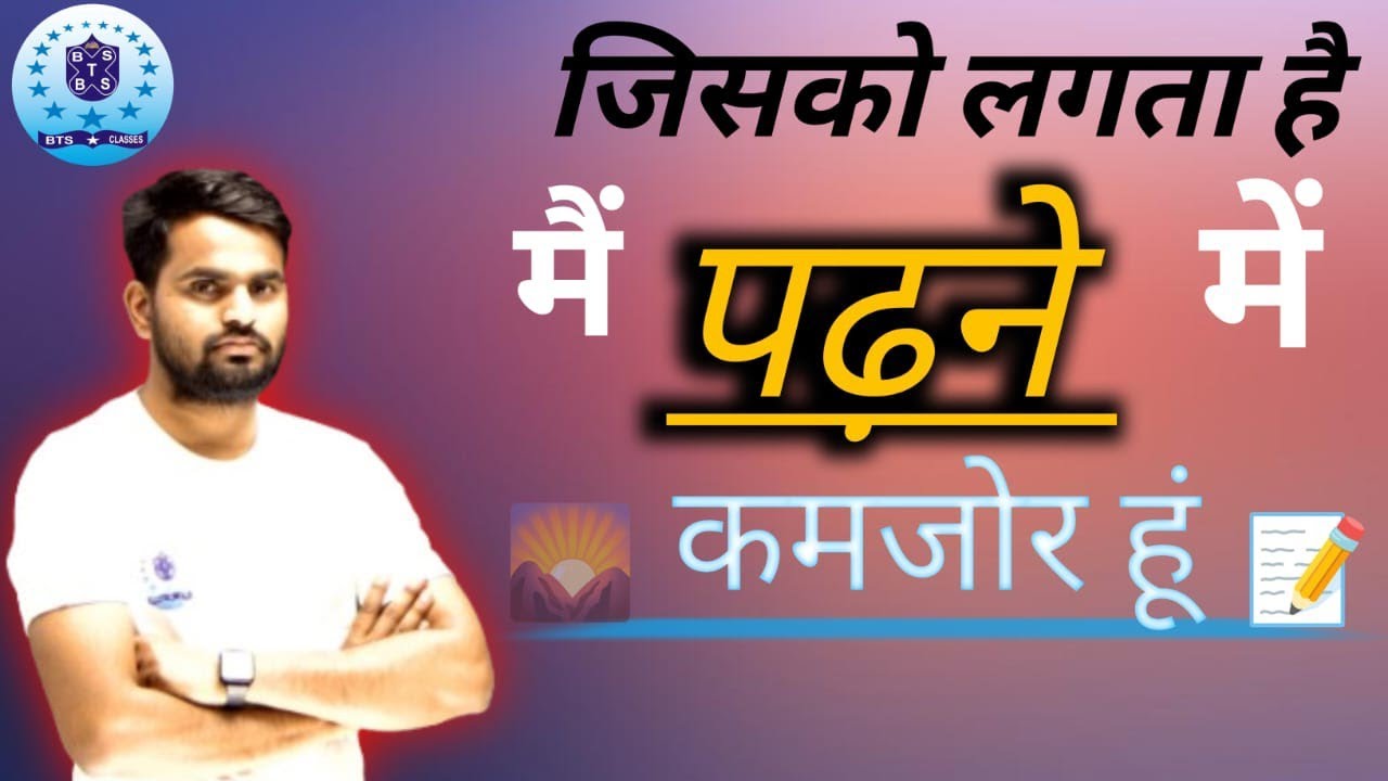 💪Motivational Kahani | Moiez Sir की बातें जो ज़िंदगी बदल दें | BTS Classes