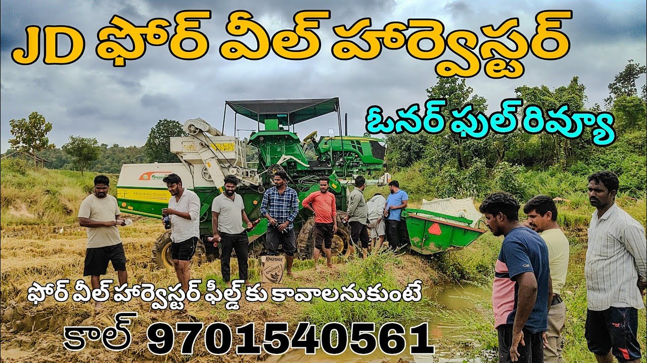 “John Deere 75 HP Harvester Test 💪 పవర్ చూస్తే మామ షాక్ అవుతాడు 😲”
