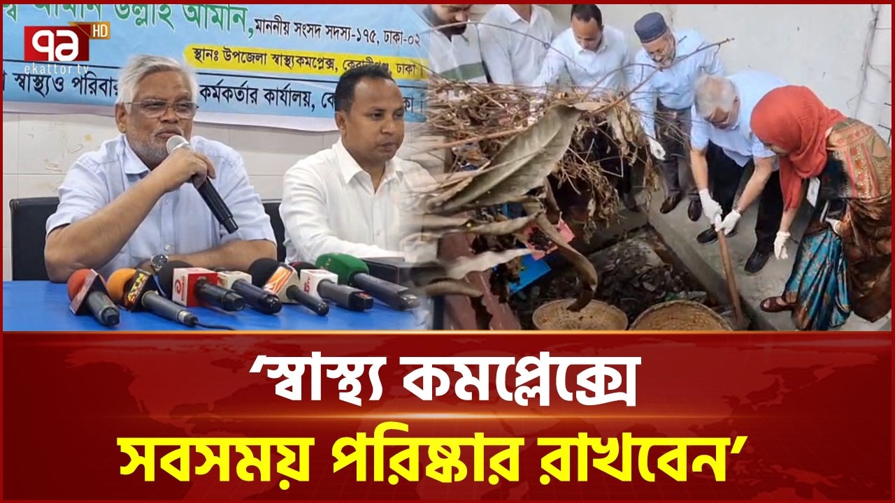 I am ready to serve the people: Amanullah Aman | Amanullah Aman | MP | Ekattor TV
