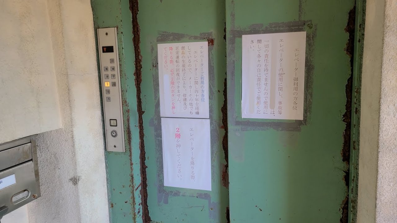 【怖すぎ】故障したエレベーター【動作の保証は無し】