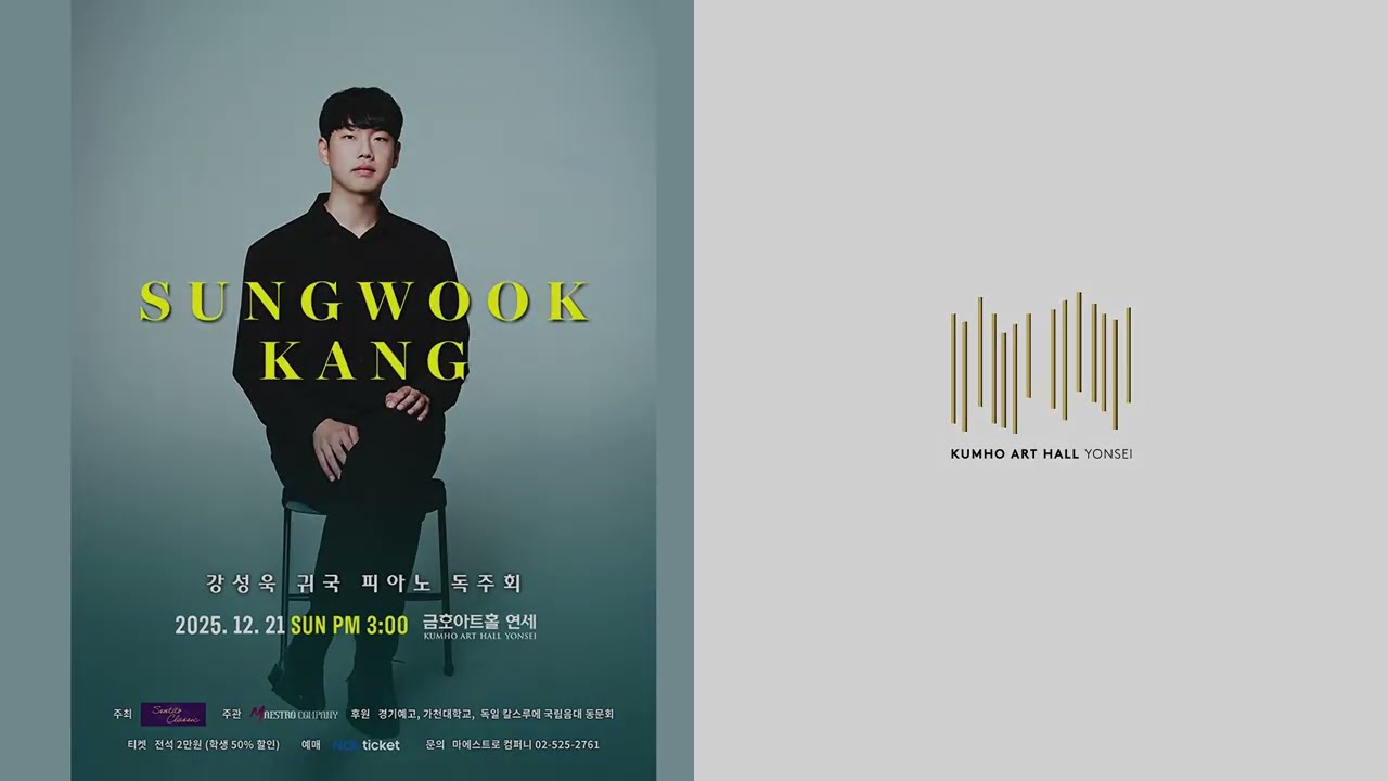 Piano Recital-Philip Sungwook Kang 12.21.2025