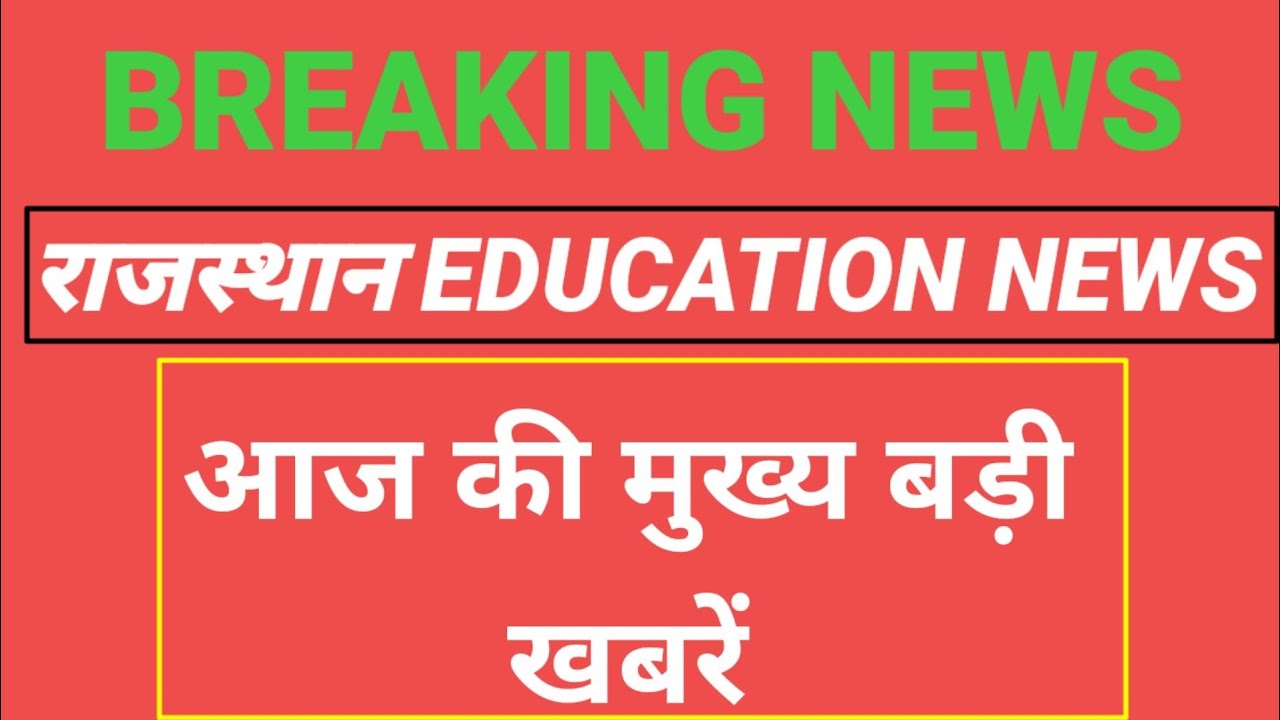Ras New Vacancy 2022 and constable exam news || Exam update #ras #constable