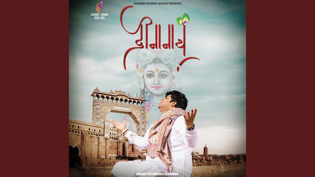 Deenanath