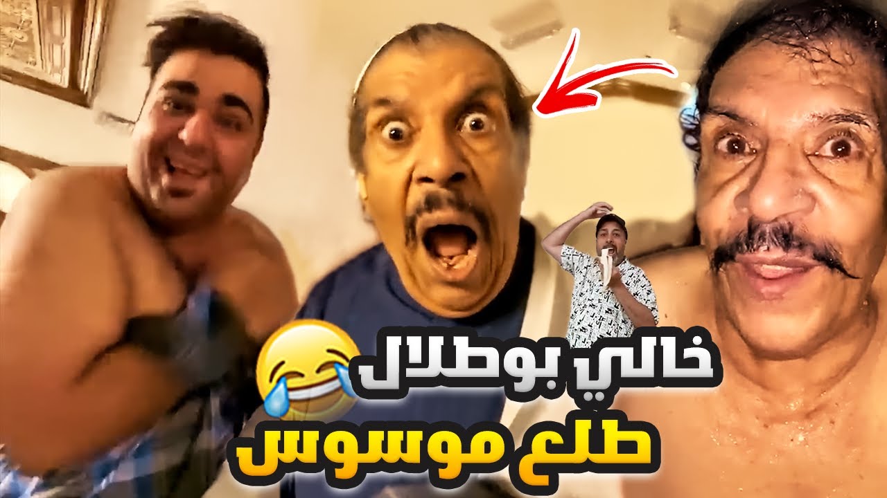 فهد العرادي سناب [ 493 ] خالي بوطلال طلع موسوس وجلد الكل 😂🔥