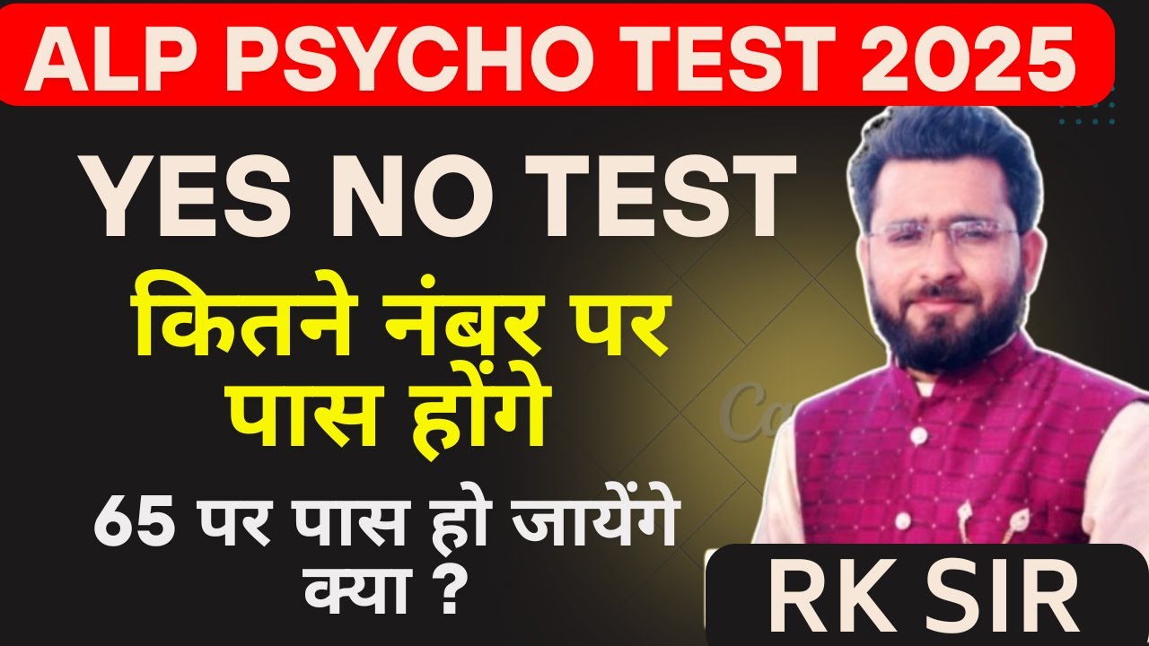 RRB ALP PSYCHO YES NO कितने नंबर पर पास होंगे BY RK SIR KOTA