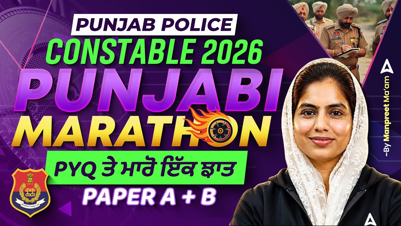 Punjab Police Constable 2026 | Punjabi Marathon PYQ | Paper A + B | By Manpreet Ma'am