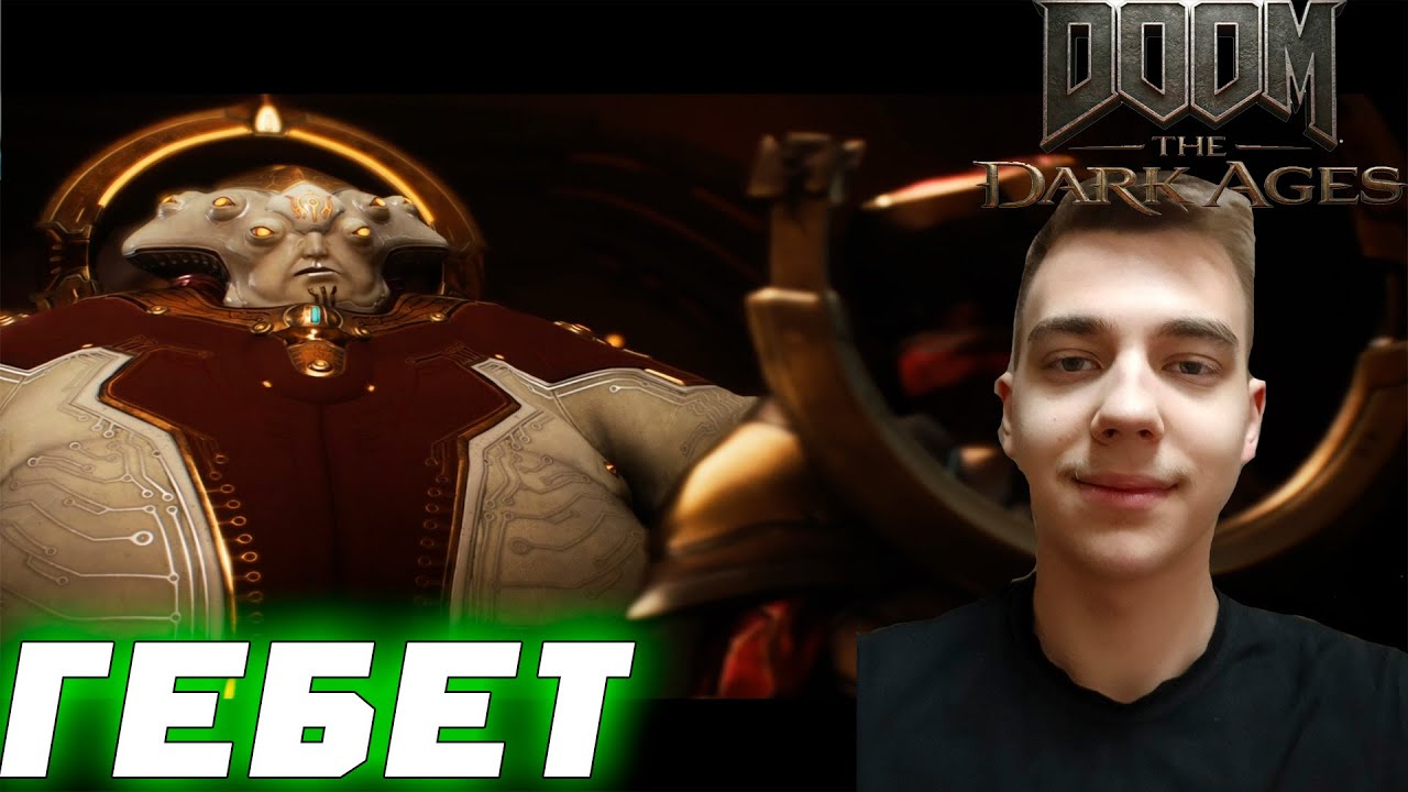 ПРОХОЖДЕНИЕ ► DOOM: The Dark Ages ► СЕРИЯ 2 ► ГЕБЕТ