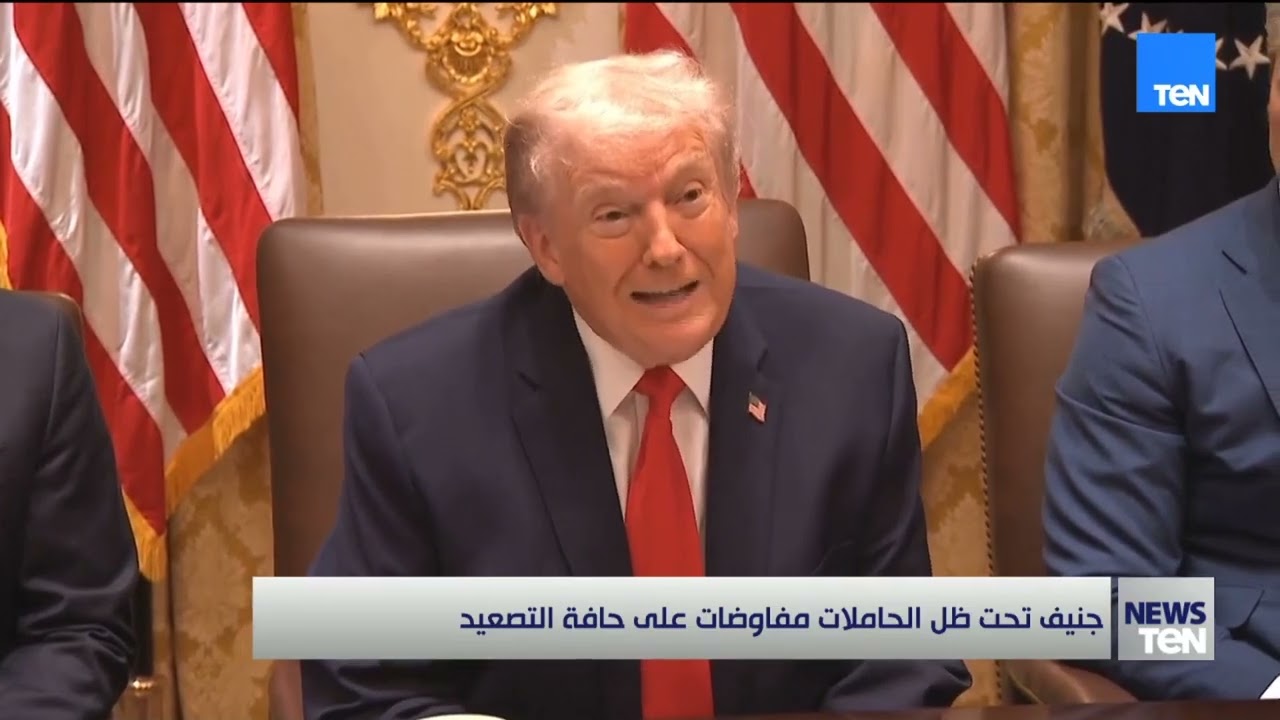 جنيف تحت ظل الحاملات.. مفاوضات على حافة التصعيد