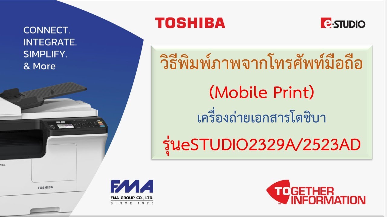 พิมพ์งานจากมือถือ ด้วยสายชาร์จ USB ง่ายนิดเดียว! (Mobile Print)