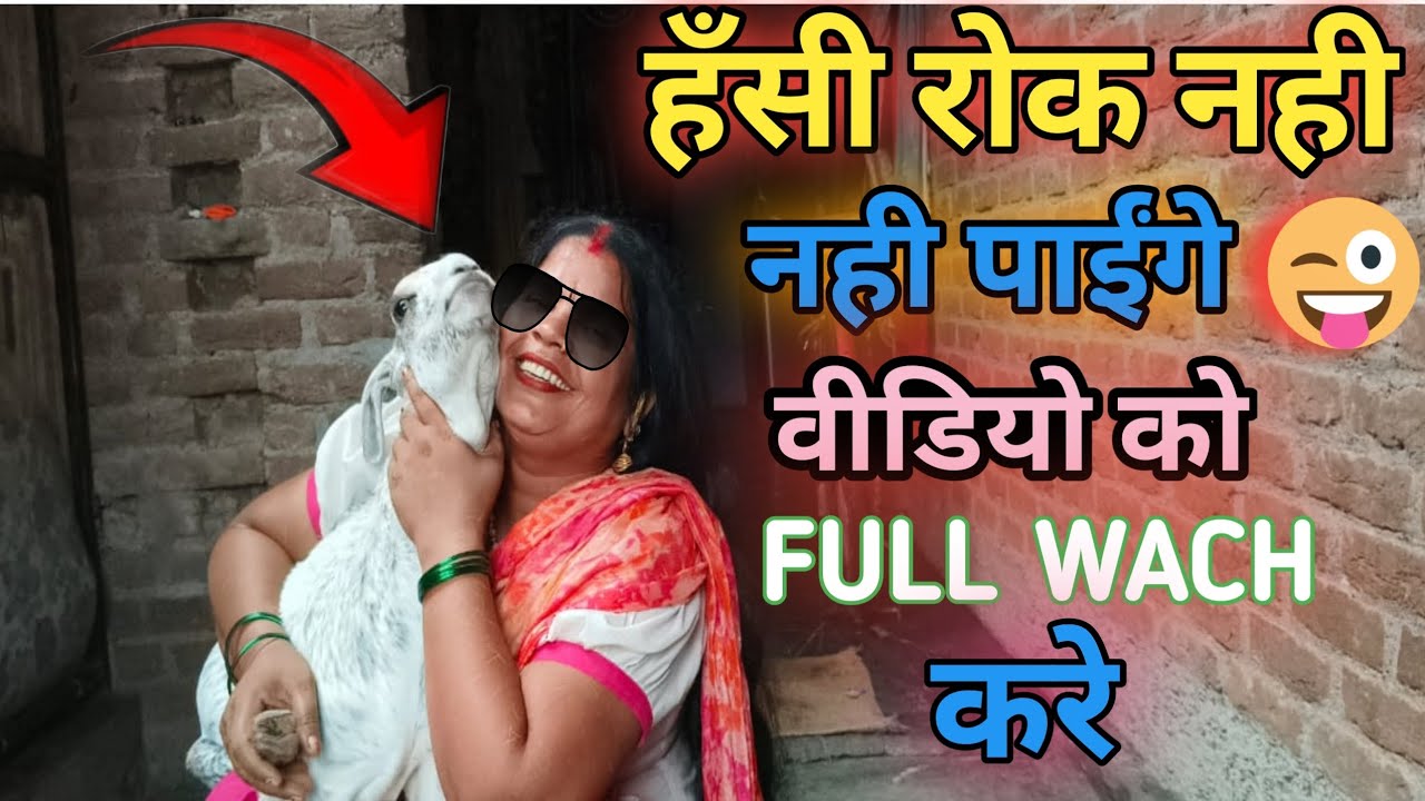 हँसी रोक नही पाईंगे full wach video now