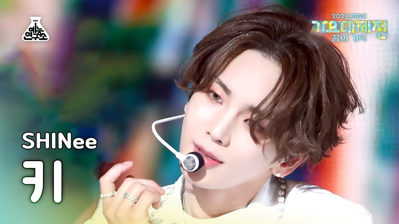 [가요대제전]SHINee KEY–JUICE(샤이니 키-주스)FanCam|MBC Music Festival|MBC231231방송
