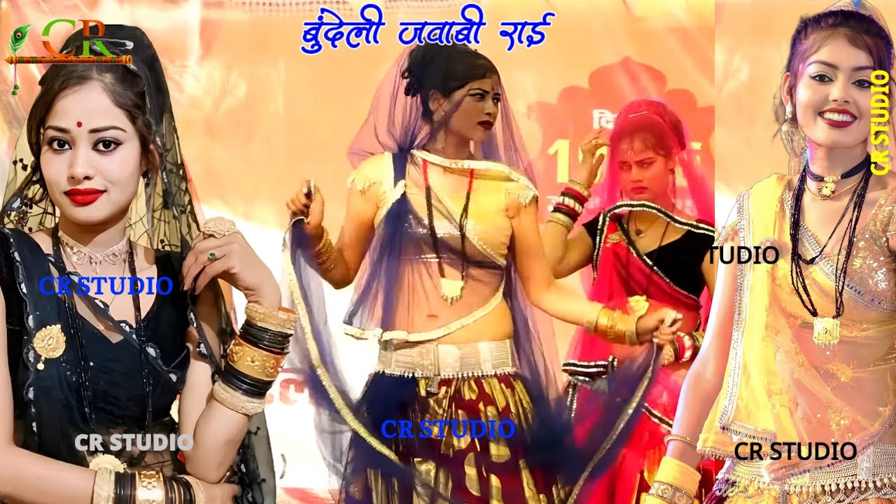 Bundeli Rai 💫 दो धनिया न राखो राजा बुरई बीदे 😭#जवाबीराई #दीक्षाभारती #jitendrayadav #rai #djrai 